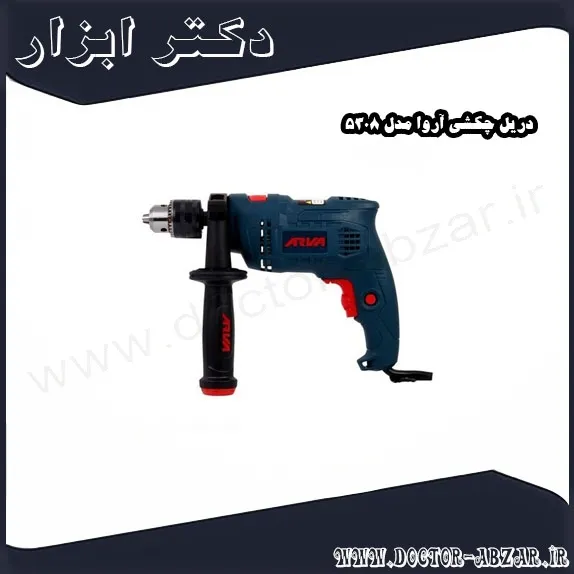 دریل چکشی آروا مدل 5308