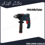 دریل چکشی آروا مدل 5309