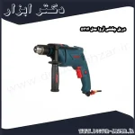 دریل چکشی آروا مدل 5314