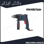 دریل چکشی آروا مدل 5321