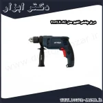 دریل چکشی اکتیو مدل AC 2113LX