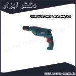 دریل چکشی ای تی پرو مدل AT 103 1126A