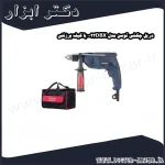دریل چکشی توسن مدل 0022DBX با کیف برزنتی