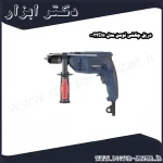 دریل چکشی توسن مدل 0022Da