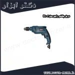 دریل چکشی رابین مدل R1003