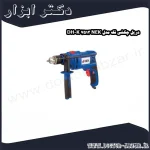 دریل چکشی نک مدل NEK 7513 DH K
