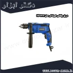 دریل چکشی هیوندای مدل HP7213
