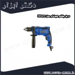 دریل چکشی هیوندای مدل HP8213