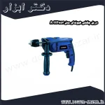دریل چکشی هیوندای مدل HP853 A