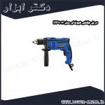 دریل چکشی هیوندای مدل HP9013