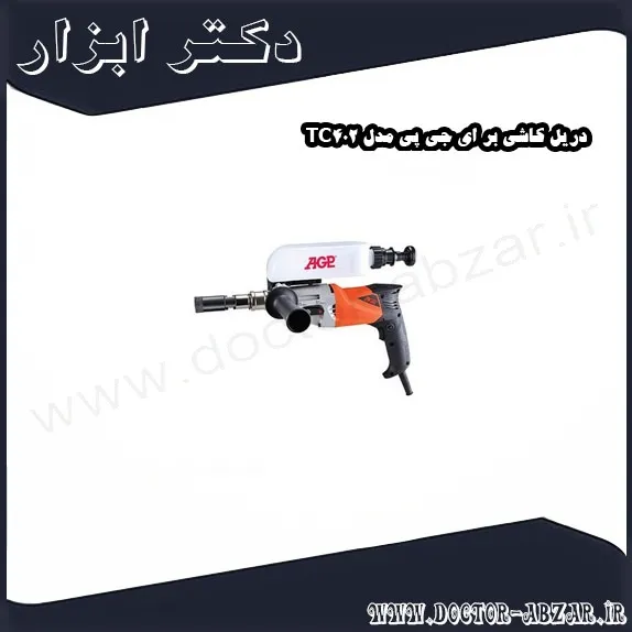دریل کاشی بر ای جی پی مدل TC402