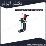 دریل کرگیری محک 110 میلی متر مدل DCD 1380