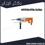دریل گیربکسی AEG مدل SB2 1010D