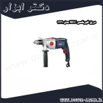 دریل گیربکسی NEC مدل 1331