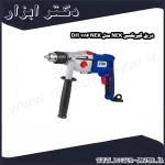 دریل گیربکسی NEK مدل NEK 1116 DH