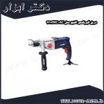 دریل گیربکسی اکتیو مدل AC 2313MC