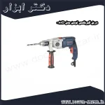 دریل گیربکسی توسن مدل 0081D