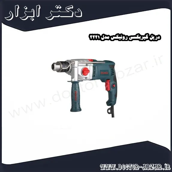 دریل گیربکسی رونیکس مدل 2221