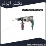 دریل گیربکسی متابو مدل SBE850 2