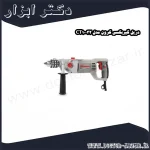 دریل گیربکسی کرون مدل CT10032