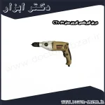 دریل گیربکسی کرون مدل CT10067