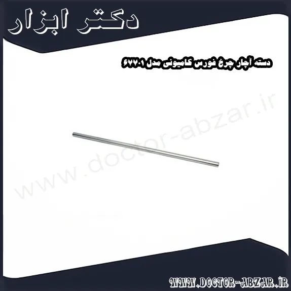 دسته آچار چرخ فورس کامیونی مدل 67701