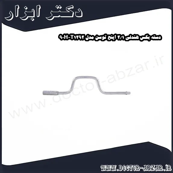 دسته بکس هندلی 1 2 اینچ توسن مدل T1292 90H