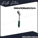 دسته جغجغه جانزوی 1 2 اینچ تاشو مدل R4104