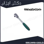 دسته جغجغه جانزوی مدل R37