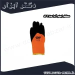 دستکش ایمنی آروا مدل 8402