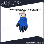 دستکش ایمنی توسن فلامنت نیتریل شیاری مدل TDP NK10
