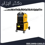 دستگاه برش پلاسما صبا الکتریک 122 آمپر آب خنک مدل PL INV 122 WC