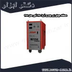 دستگاه جوش زیر پودری آروا 1250 آمپر مدل 2151