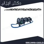 دستگاه جوش پلی اتیلن دستی پویا صنعت چهار فک مدل PSMG4 160