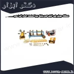 دستگاه جوش پلی اتیلن هیدرولیک پویا صنعت (صادراتی) مدل PSH 160