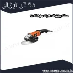 دستگاه پولیش آاگ 1200 وات مدل SE12 180