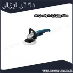 دستگاه پولیش آروا 1200 وات مدل 5601