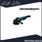 دستگاه پولیش آروا 1500 وات مدل 5602