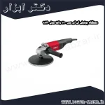 دستگاه پولیش ان ای سی 1100 وات مدل 1840