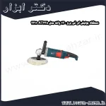 دستگاه پولیش ای تی پرو 1200 وات مدل AT238 2211