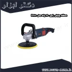 دستگاه پولیش رابین 1400 وات مدل R3810