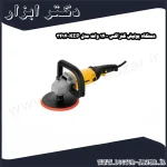 دستگاه پولیش کنزاکس 1400 وات مدل KEP 3414