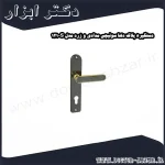 دستگیره پلاک دلتا سوئیچی مدادی و زرد مدل S 121