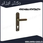 دستگیره پلاک دلتا مسی و زرد مدل 0828