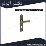 دستگیره پلاک دلتا کلیدی مدادی و زرد مدل K 121