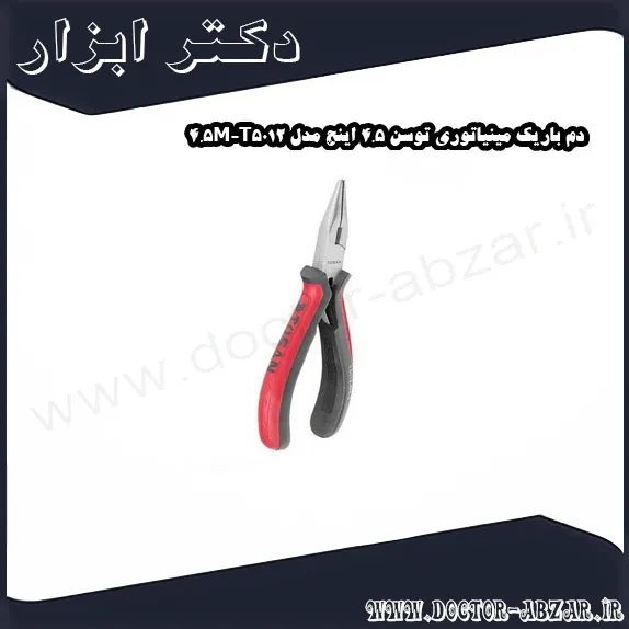 دم باریک مینیاتوری توسن 4.5 اینچ مدل T5012 4.5M