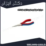 دم باریک مینیاتوری هزبرن 6 اینچ مدل 53306