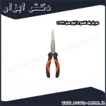 دم باریک کندو 8 اینچ مدل 10332