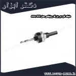 دنباله گرد بر بزرگ رونیکس مدل RH 5251