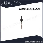 دنباله گردبر کوچک موتا مدل MO 201001